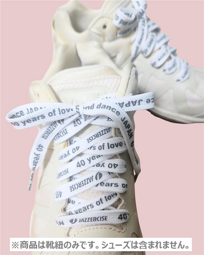 靴紐/白×グレー(クリアランスセール)