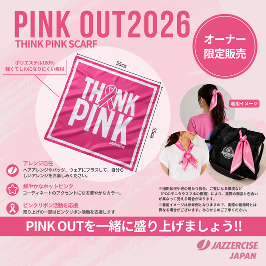 公式ジャザサイズジャパンストア