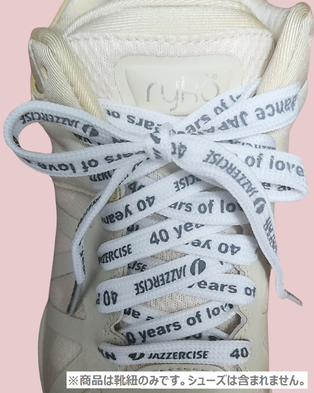 靴紐/白×グレー(クリアランスセール)