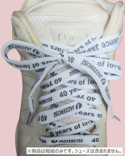 靴紐/白×グレー(クリアランスセール)