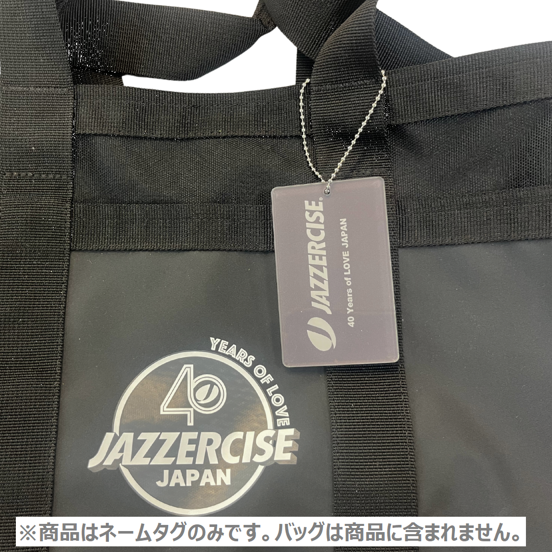 ネームタグ (クリアランスセール)