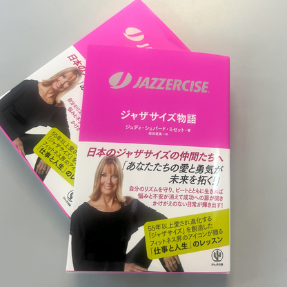 『ジャザサイズ物語』 (クリアランスセール)