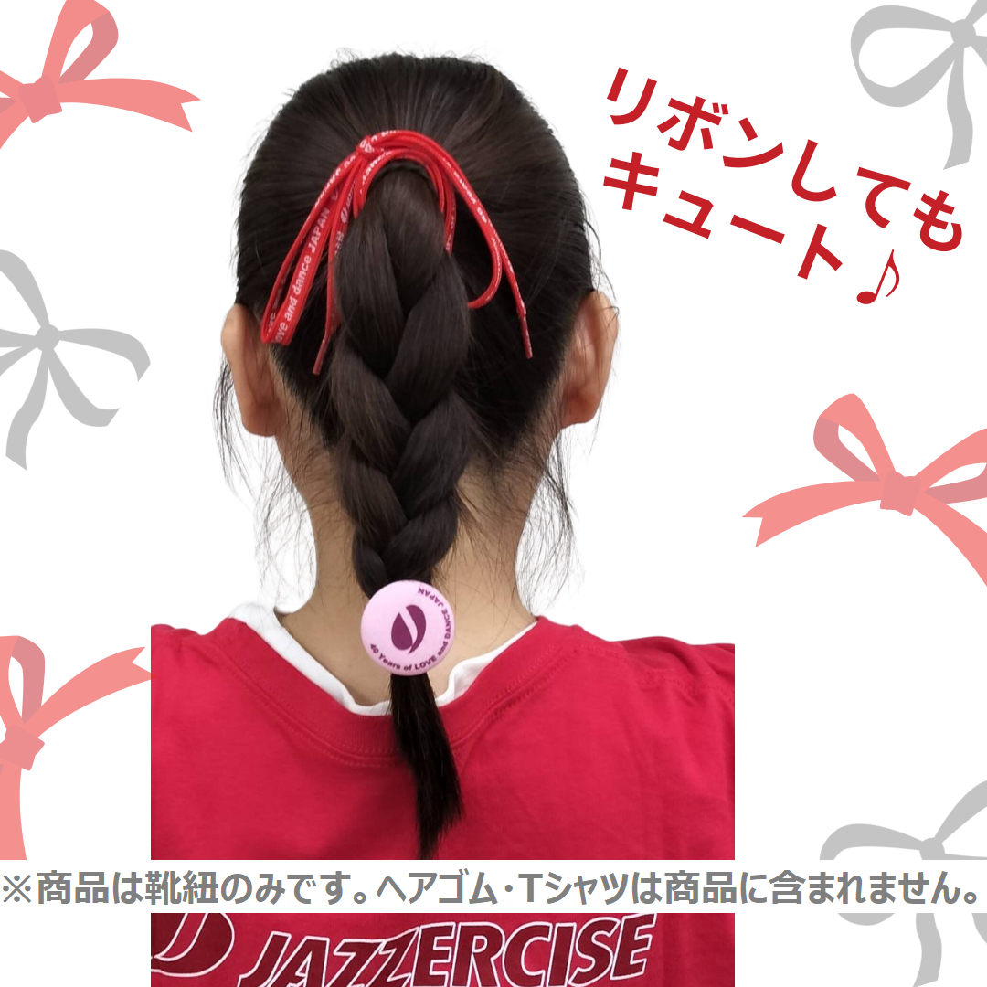 靴紐/赤＆黒2色セット(クリアランスセール)